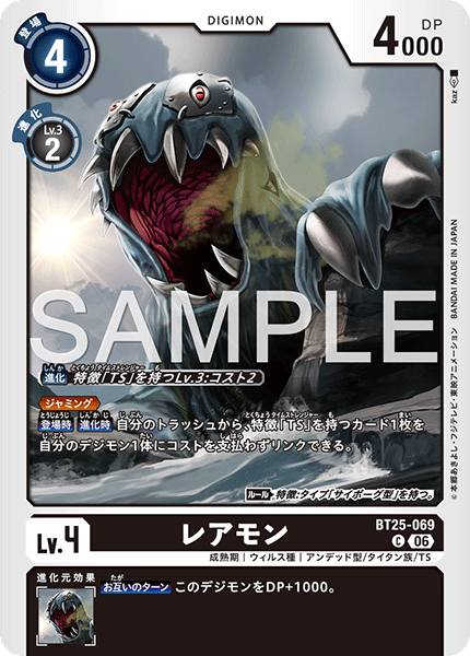 BT25-069Raremon