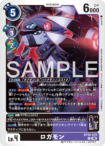 BT25-070Logamon