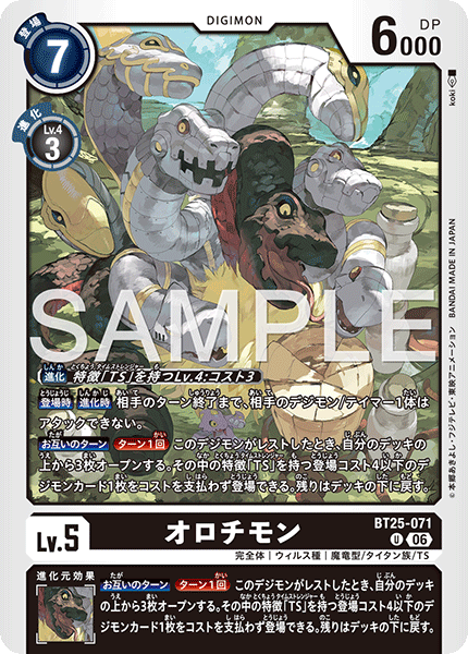 BT25-071Orochimon
