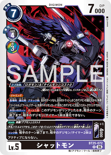 BT25-072Shutmon