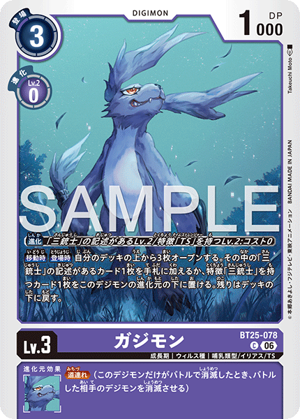 BT25-078Gazimon