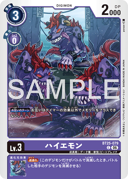 BT25-079Hyemon