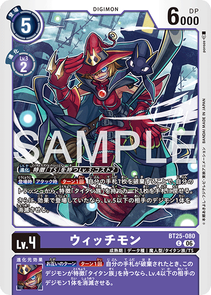 BT25-080Witchmon
