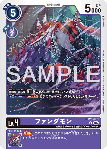 BT25-081Fangmon
