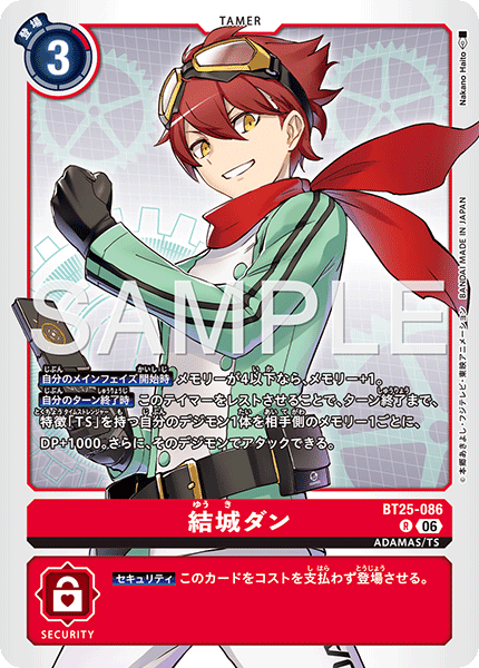 BT25-086Dan Yuki