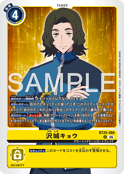 BT25-088Kyo Sawashiro