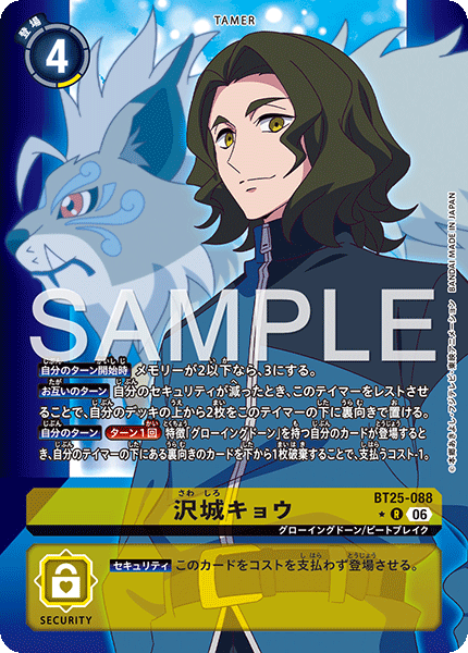 BT25-088Kyo Sawashiro