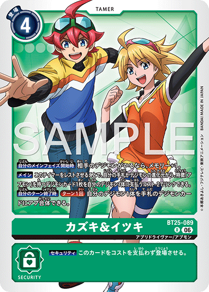 BT25-089Kazuki & Itsuki