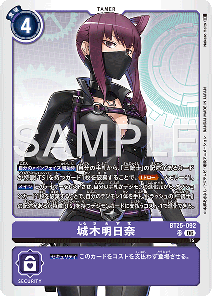 BT25-092Asuna Shiroki