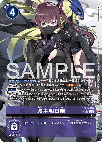 BT25-092Asuna Shiroki