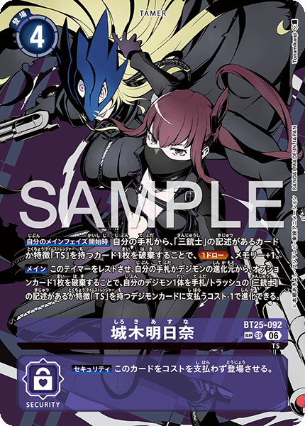 BT25-092Asuna Shiroki