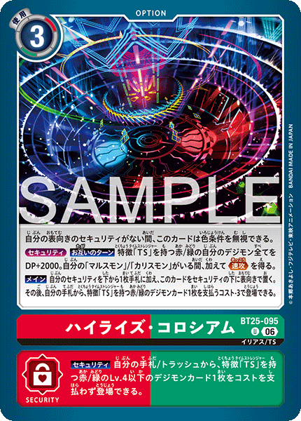 BT25-095Paradise Colosseum