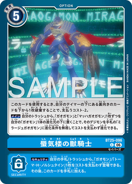 BT25-096Mirage Beast Knight