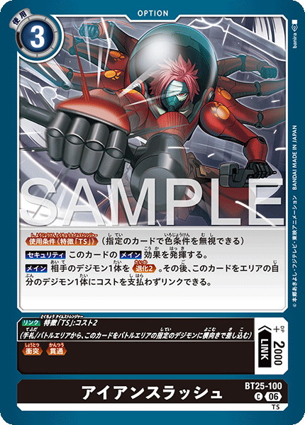 BT25-100Iron Slash
