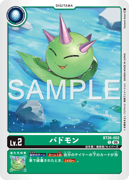 BT26-002Budmon