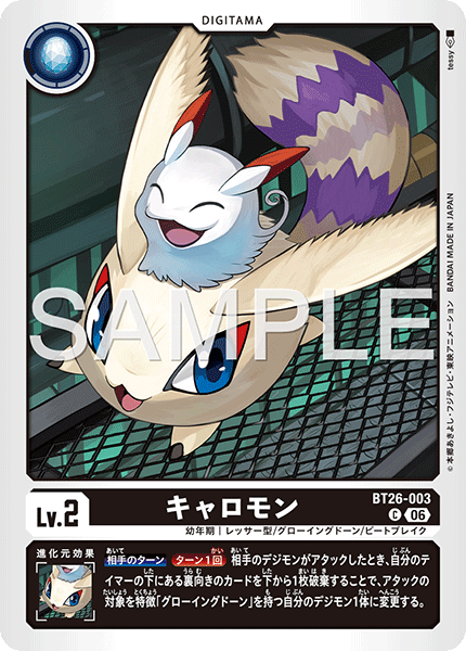 BT26-003Kyaromon