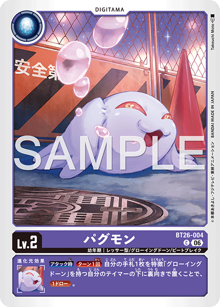 BT26-004Pagumon