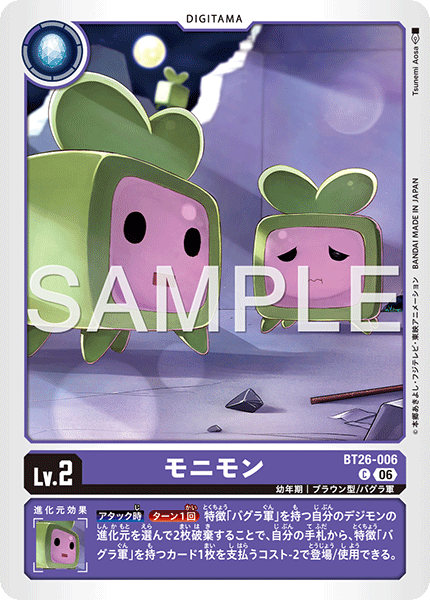 BT26-006Monimon