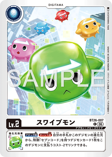 BT26-007Swipemon