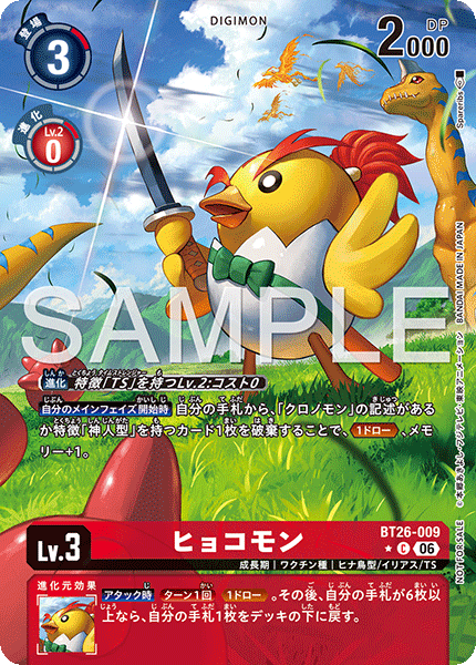 BT26-009Hyokomon