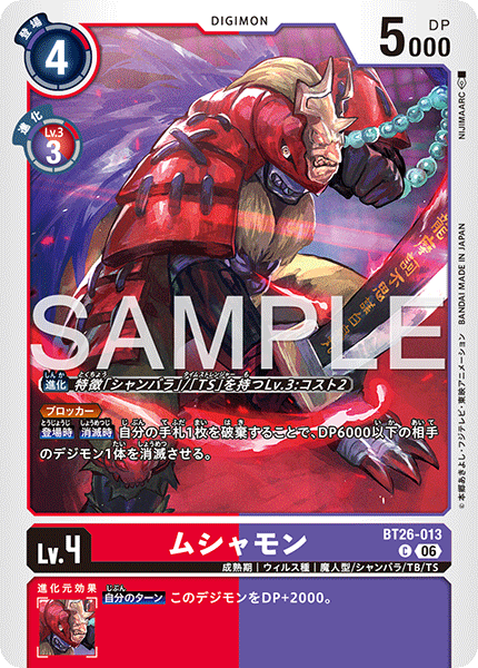 BT26-013Musyamon