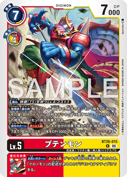 BT26-015Butenmon