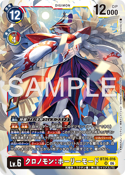 BT26-016Chronomon: Holy Mode
