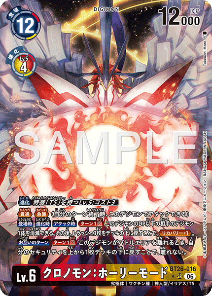 BT26-016Chronomon: Holy Mode