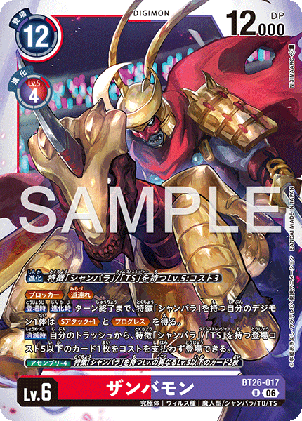 BT26-017Zanbamon