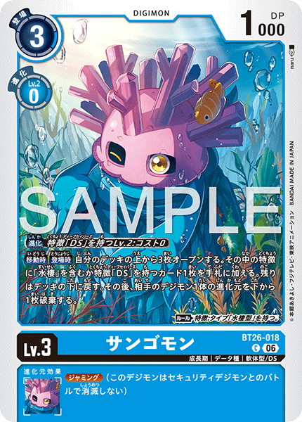 BT26-018Sangomon