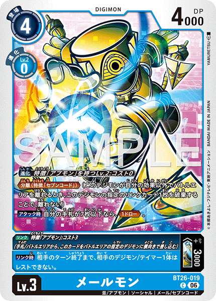 BT26-019Mailmon