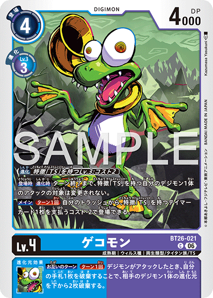 BT26-021Gekomon