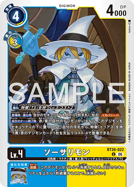 BT26-022Sorcermon