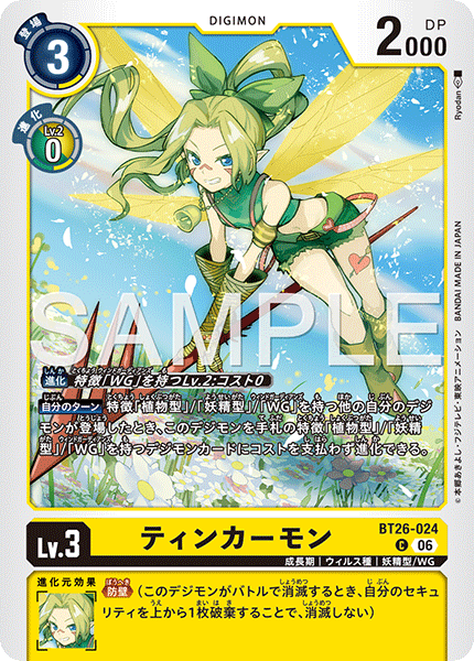 BT26-024Tinkermon