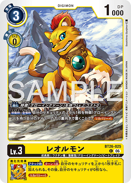 BT26-025Liollmon