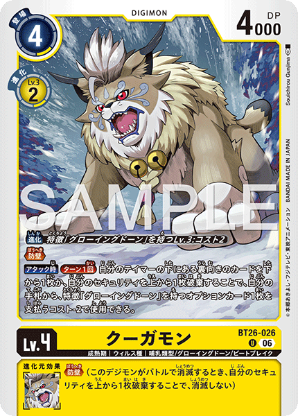 BT26-026Cougarmon