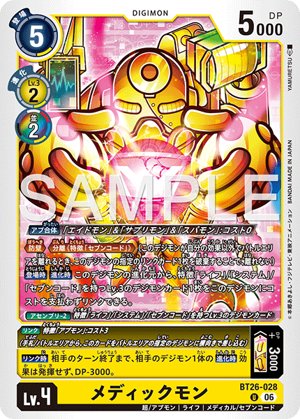 BT26-028Medicmon
