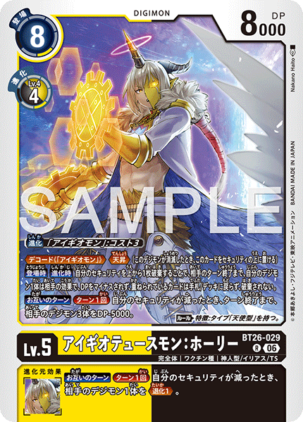 BT26-029Aegiochusmon: Holy
