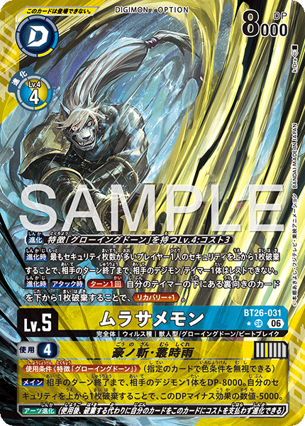 BT26-031Murasamemon