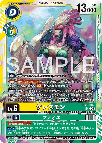 BT26-032Ceresmon