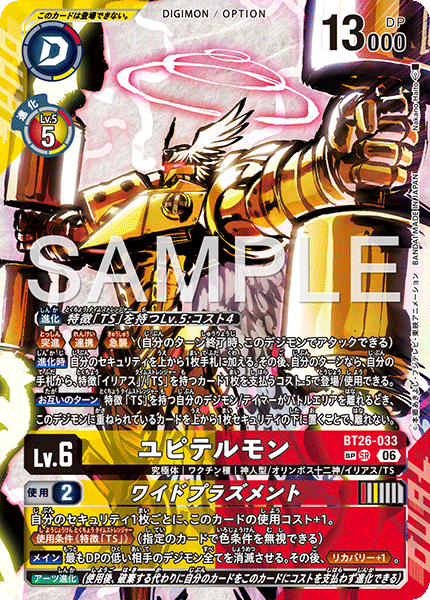 BT26-033Jupitermon
