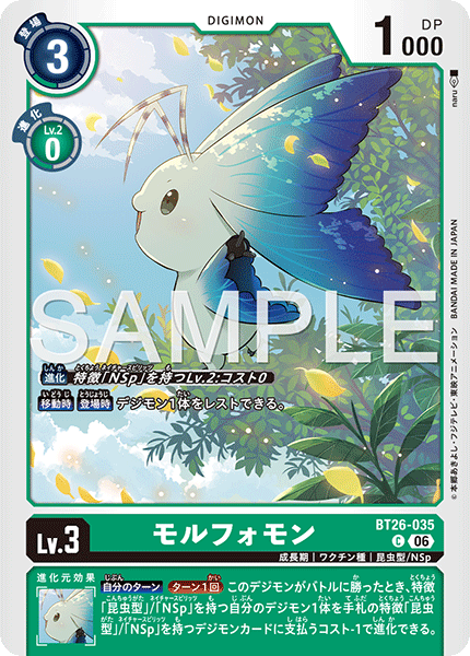 BT26-035Morphomon