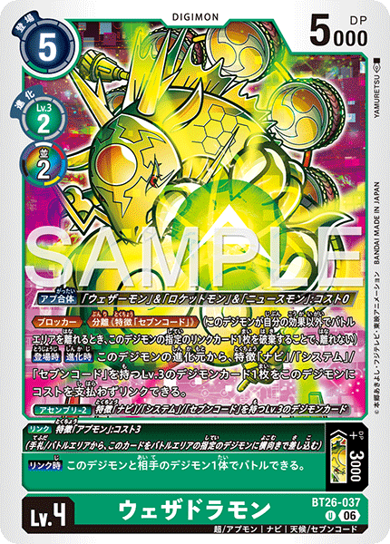 BT26-037Weatherdramon