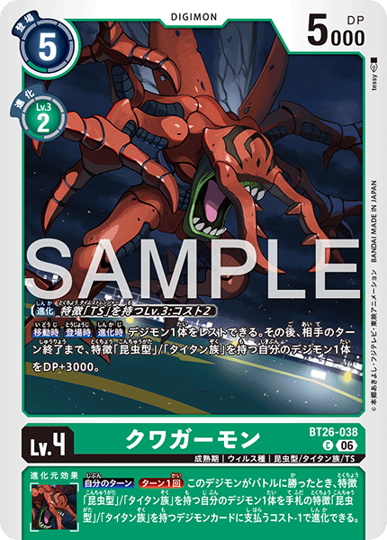 BT26-038Kuwagamon
