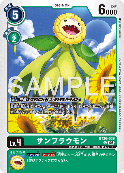 BT26-039Sunflowmon