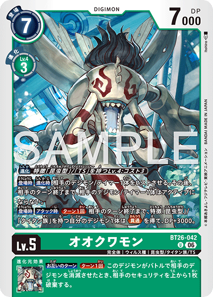 BT26-042Okuwamon