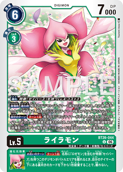 BT26-044Lilamon