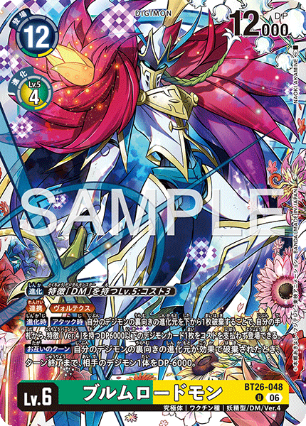 BT26-048BloomLordmon