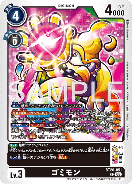 BT26-051Gomimon