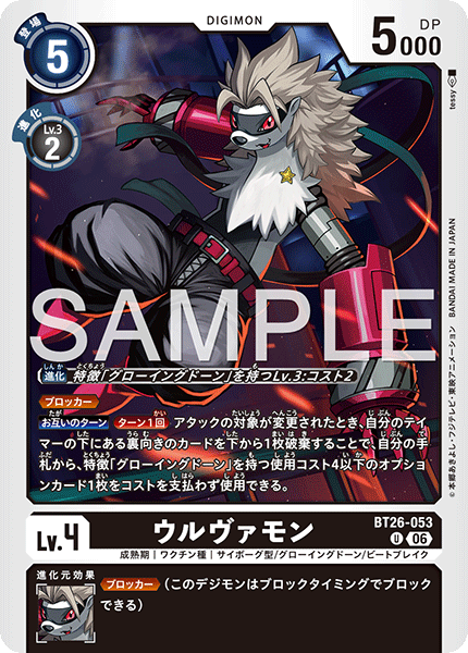 BT26-053Wolvermon